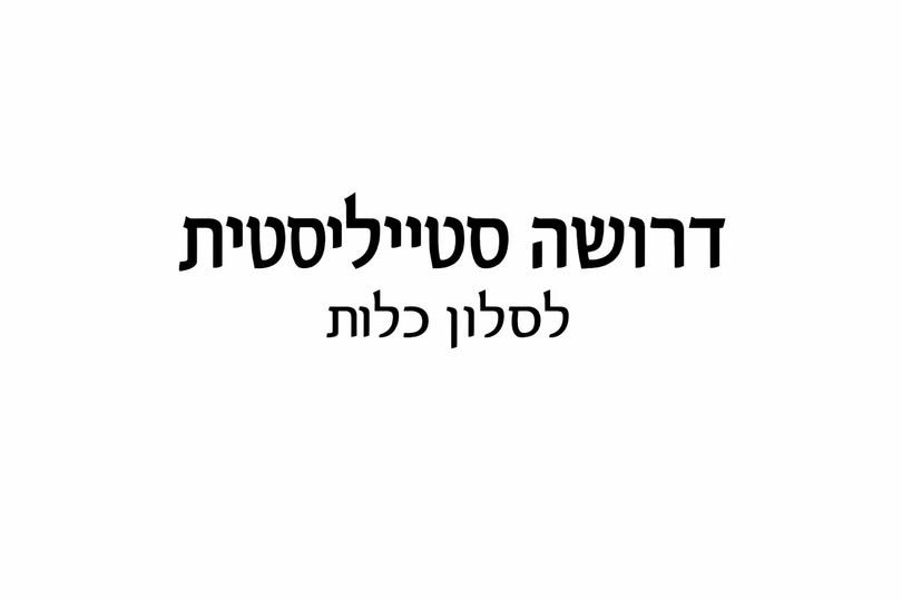 דרוש עובד/ת בתחום פרסום, עיצוב ויחסי ציבור בתל אביב