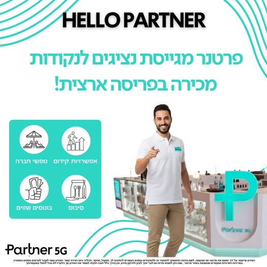 דרוש עובד/ת בתחום מכירות בחיפה