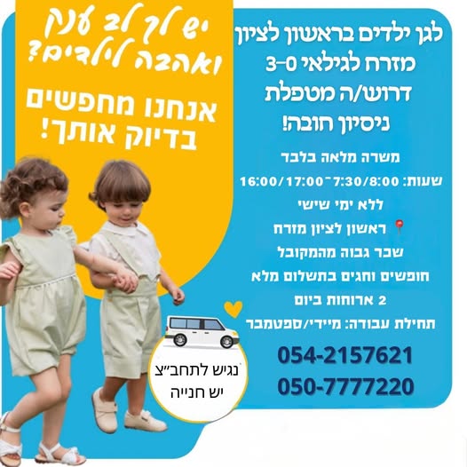 דרוש עובד/ת בתחום הוראה והדרכה בלוד