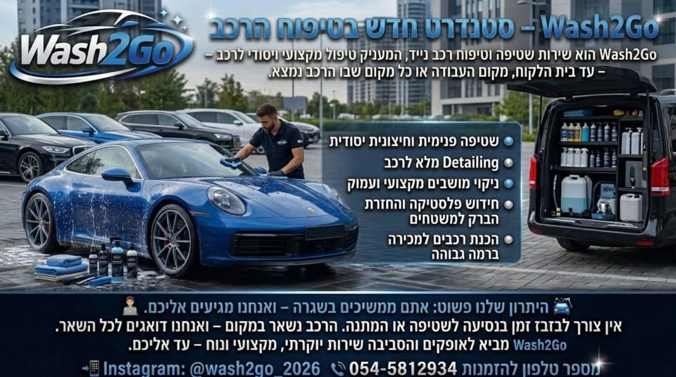 דרוש עובד/ת בתחום נהגים, רכב ותחבורה באופקים