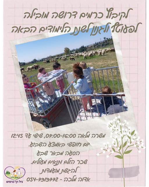 דרוש עובד/ת בתחום ניהול בבאר שבע