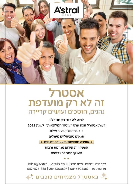 דרוש עובד/ת בתחום אופנה וטקסטיל באילת