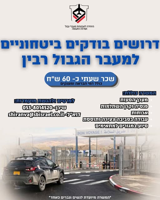 דרוש עובד/ת בתחום ניהול באילת