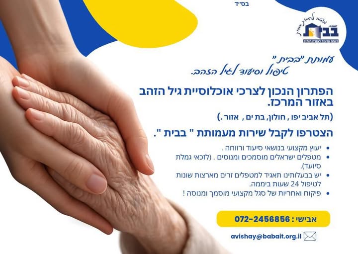 דרוש עובד/ת בתחום חקלאות בבמרכז