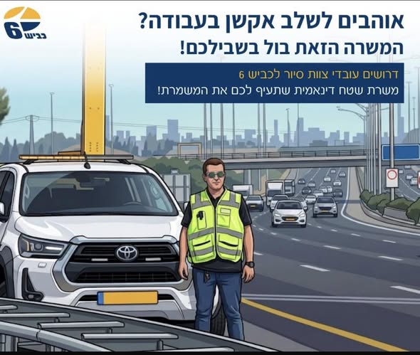 דרוש עובד/ת בתחום אבטחה ושמירה במרכז