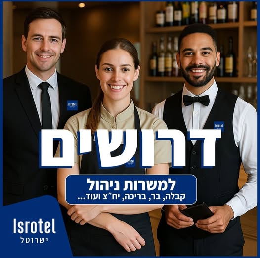 דרוש עובד/ת בתחום פרסום, עיצוב ויחסי ציבור בתל אביב