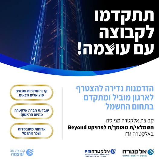 דרוש עובד/ת בתחום בעלי מקצוע בגבעתיים