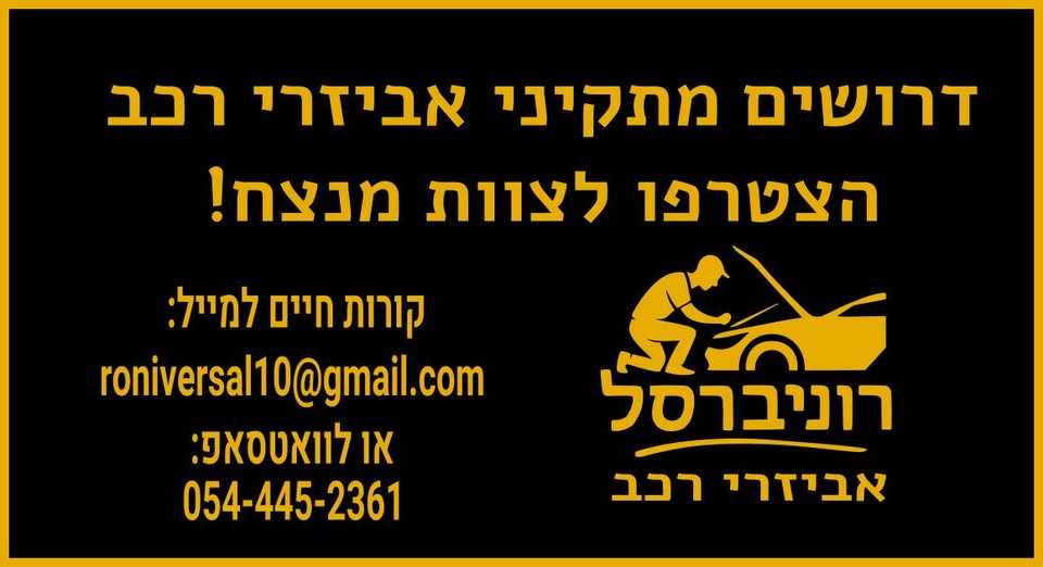 דרוש עובד/ת בתחום חשמל באשקלון