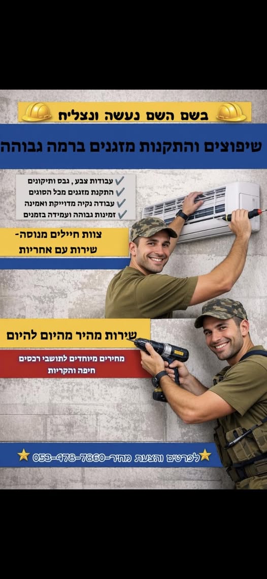 דרוש עובד/ת בתחום חיילים משוחררים בחיפה