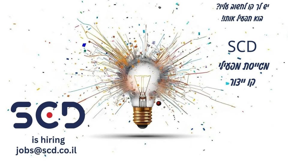דרוש עובד/ת בתחום מכונות ותעשיה בכרמיאל