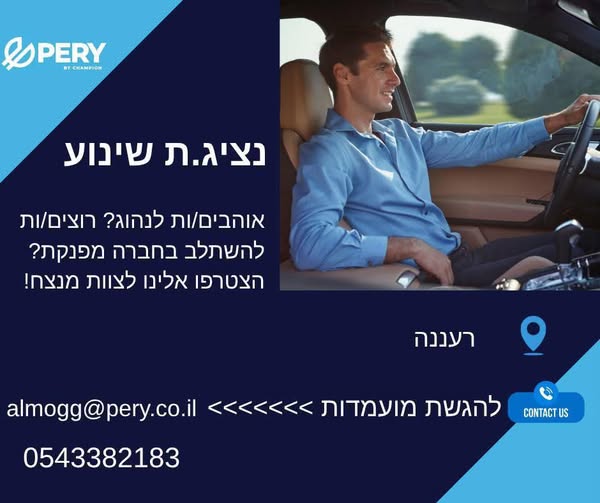 דרוש עובד/ת בתחום מנהלה ומזכירות ברעננה