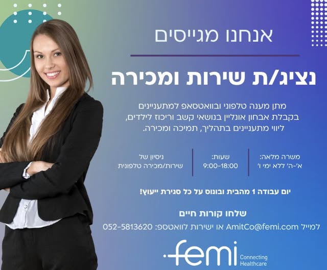 דרוש עובד/ת בתחום בינוי ונדלן בחולון