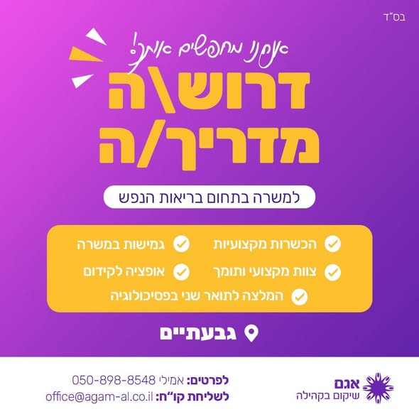דרוש עובד/ת בתחום מלונאות ותיירות בתל אביב