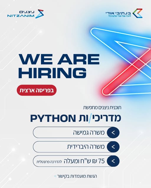דרוש עובד/ת בתחום הוראה והדרכה באזור הדרום