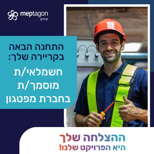 דרוש עובד/ת בתחום בעלי מקצוע בעפולה