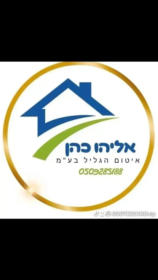 דרוש עובד/ת בתחום בינוי ונדלן בהגליל