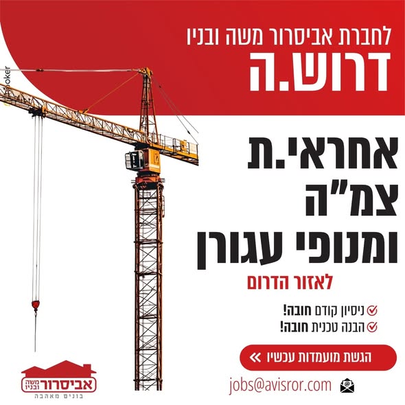 דרוש עובד/ת בתחום אופנה וטקסטיל בדרום