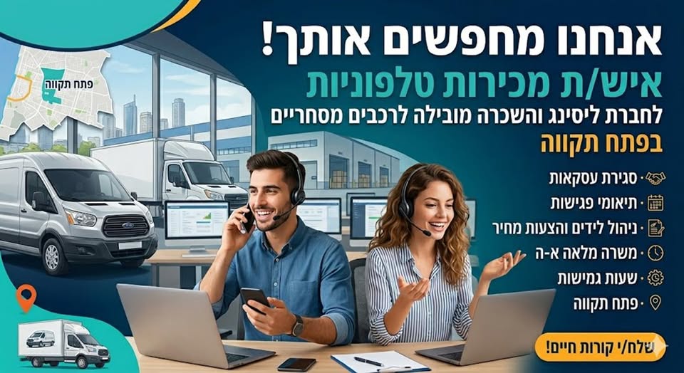 דרוש עובד/ת בתחום חשבונאות וכספים בפתח תקווה