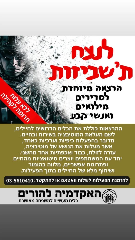 דרוש עובד/ת בתחום מלווה בטבריה
