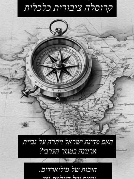 דרוש עובד/ת בתחום חשבונאות וכספים בנצרת
