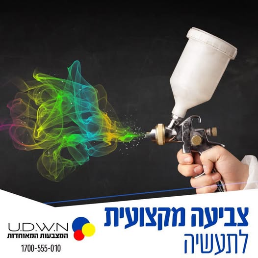 דרוש עובד/ת בתחום מכונות ותעשיה בחדרה