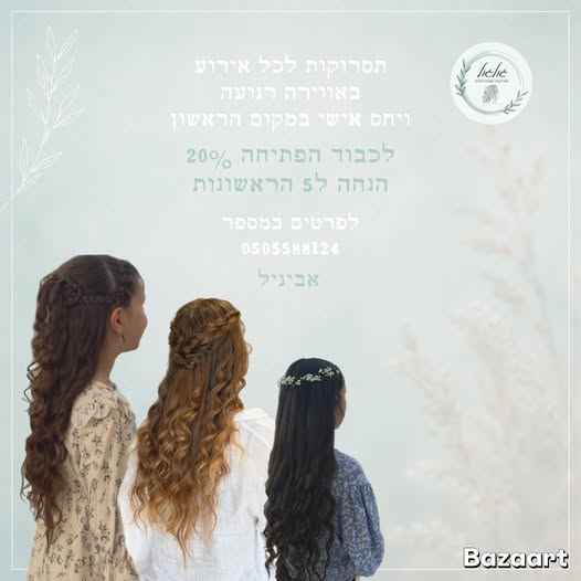 דרוש עובד/ת בתחום ניהול בהוד השרון