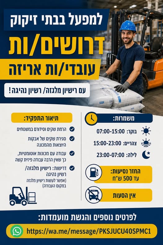 דרוש עובד/ת בתחום מכונות ותעשיה בעפולה