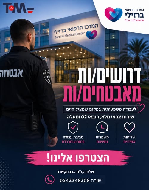 דרוש עובד/ת בתחום ניהול באשקלון
