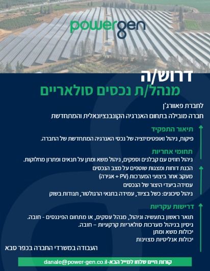 דרוש עובד/ת בתחום בינוי ונדלן בכפר סבא
