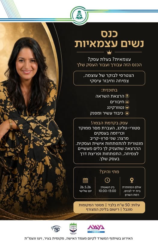 דרוש עובד/ת בתחום עיצוב ברמת השרון