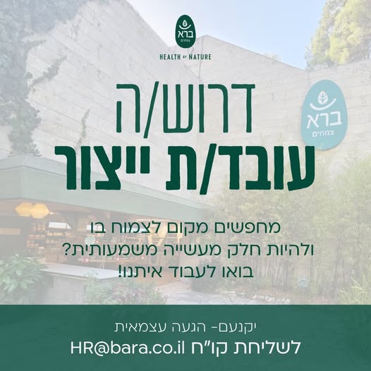 דרוש עובד/ת בתחום מכונות ותעשיה ביקנעם