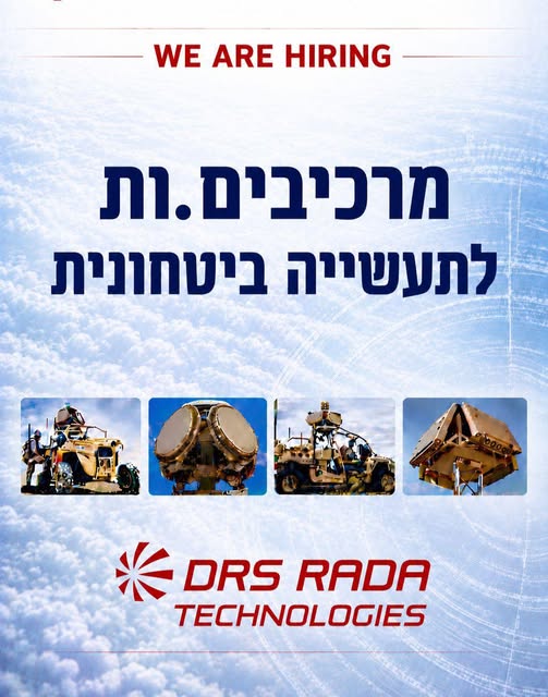 דרוש עובד/ת בתחום מכונות ותעשיה בבית שאן