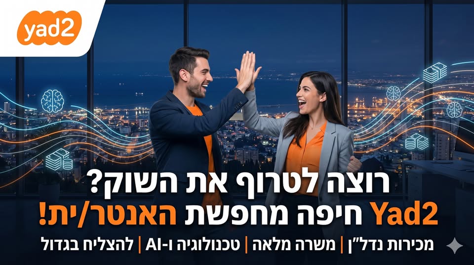 דרוש עובד/ת בתחום מכירות בחיפה