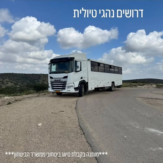 דרוש עובד/ת בתחום נהגים, רכב ותחבורה בבאר שבע