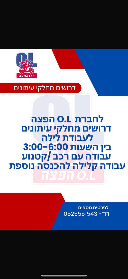 דרוש עובד/ת בתחום נהגים, רכב ותחבורה באשקלון