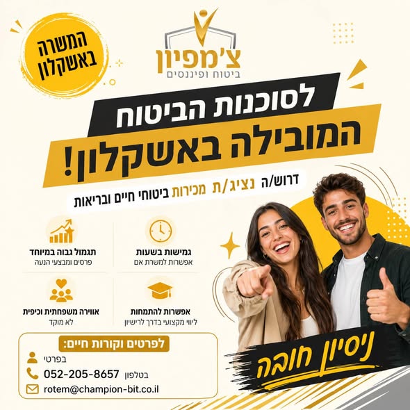 דרוש עובד/ת בתחום נהגים, רכב ותחבורה באשקלון
