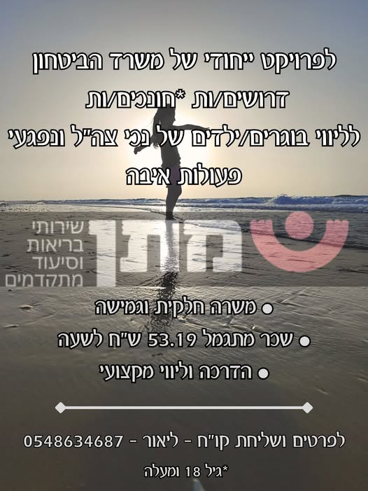 דרוש עובד/ת בתחום הוראה והדרכה ברחובות