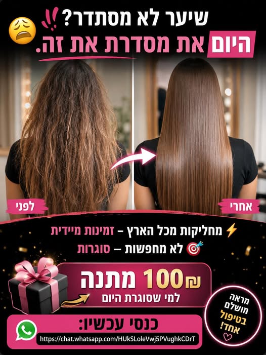 דרוש עובד/ת בתחום יופי, טיפוח וספא בכל הארץ