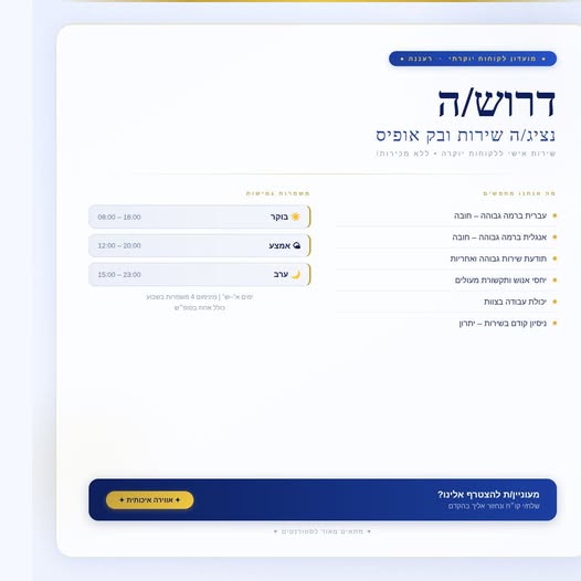 דרוש עובד/ת בתחום מנהלה ומזכירות בחדרה