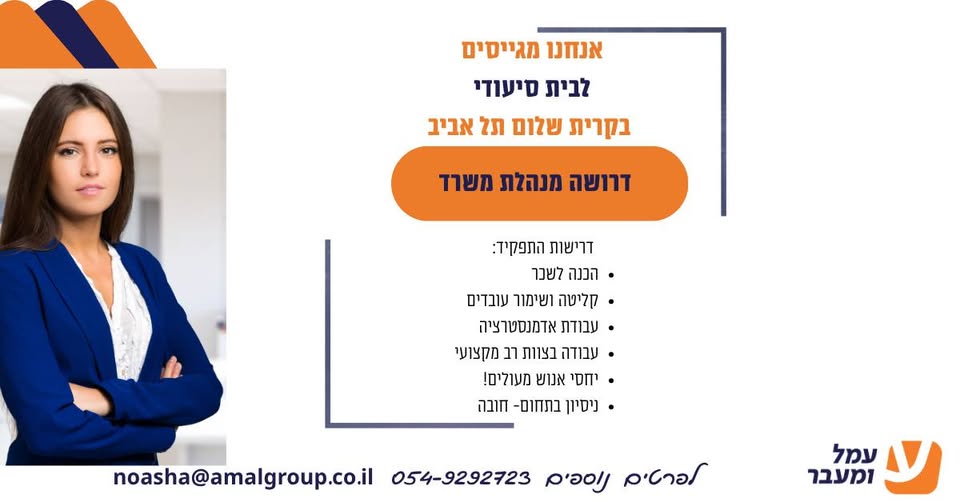 דרוש עובד/ת בתחום מכירות במרכז