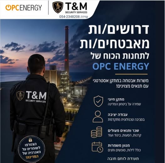 דרוש עובד/ת בתחום חיילים משוחררים בקרית מלאכי