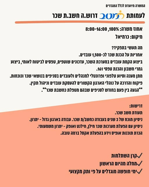 דרוש עובד/ת בתחום מכונות ותעשיה בתל אביב