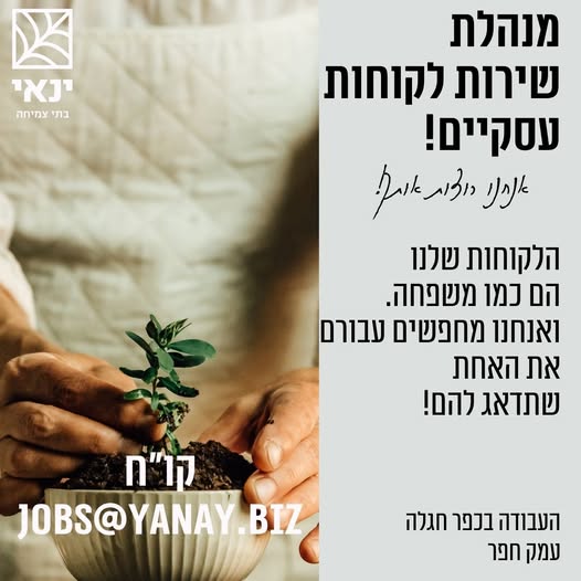 דרוש עובד/ת בתחום משאבי אנוש בחדרה
