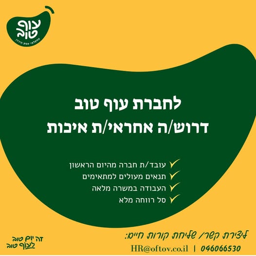 דרוש עובד/ת בתחום מכונות ותעשיה בעפולה