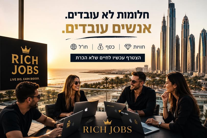 דרוש עובד/ת בתחום עבודות בחול בתל אביב