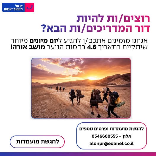 דרוש עובד/ת בתחום הוראה והדרכה בבירושלים
