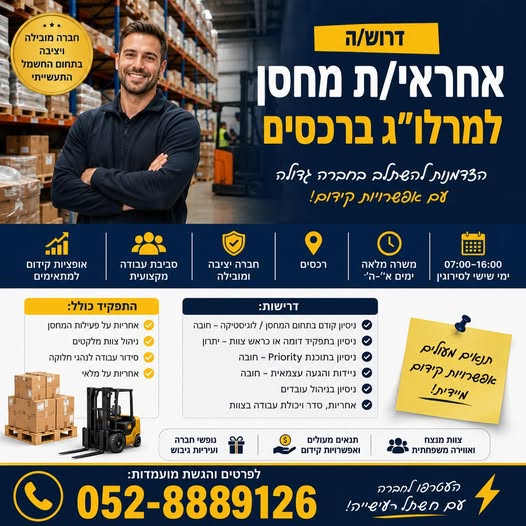 דרוש עובד/ת בתחום ניהול בחיפה