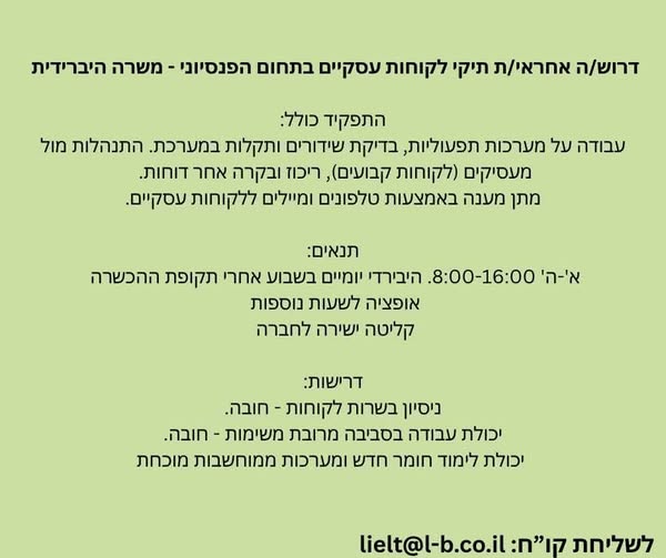 דרוש עובד/ת בתחום יופי, טיפוח וספא במשרה היברידית