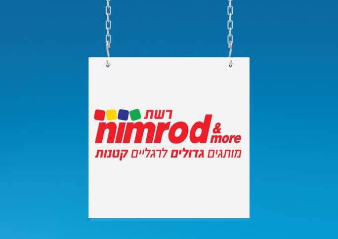 דרוש עובד/ת בתחום קמעונאות במודיעין