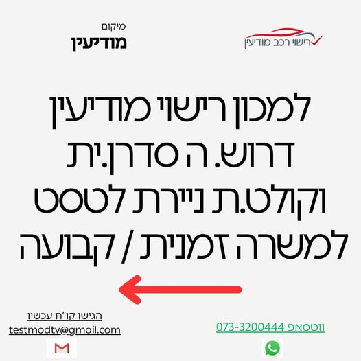 דרוש עובד/ת בתחום אבטחה ושמירה במודיעין